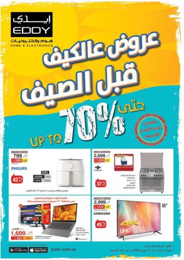 KSA, Saudi Arabia, Saudi - Jubail EDDY offers in D4D Online. Pre Summer Sale. . Till 11th June