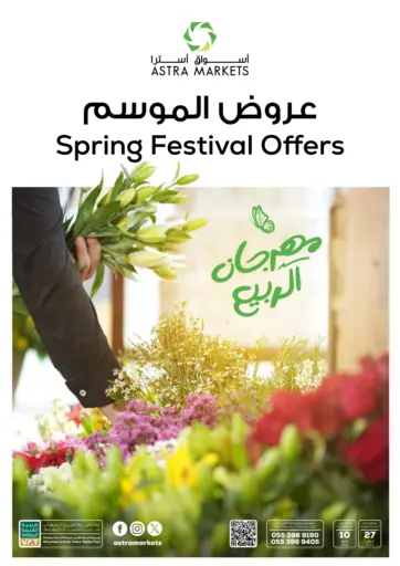 Astra Markets - Spring Festival Offer in Saudi Arabia Offers - Saudi Arabia Spring Festival Offer