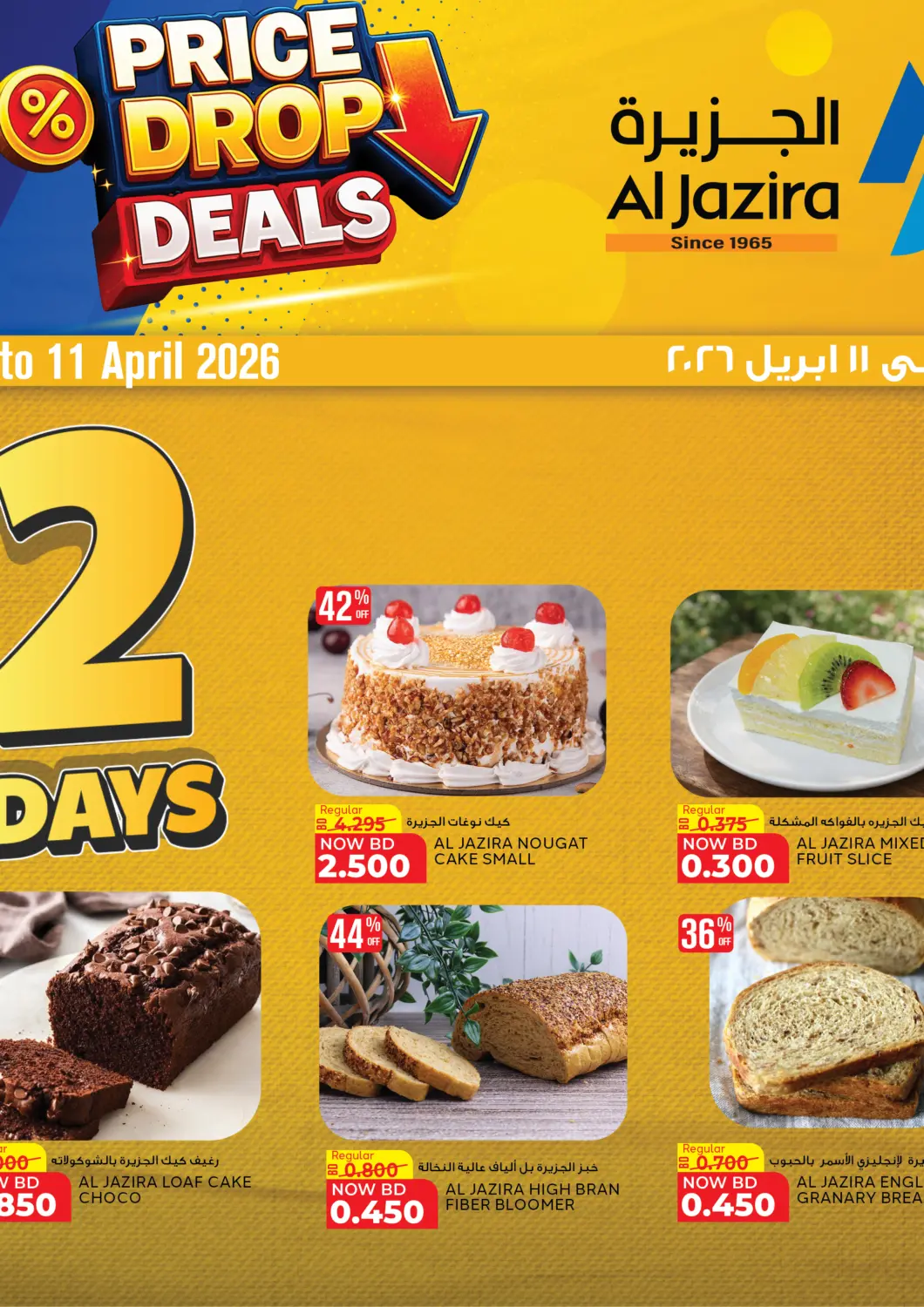 Bahrain Al Jazira Supermarket offers in D4D Online. 2 Days Offer. . Till 11th April