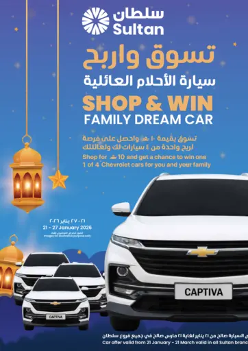 Shop & Win