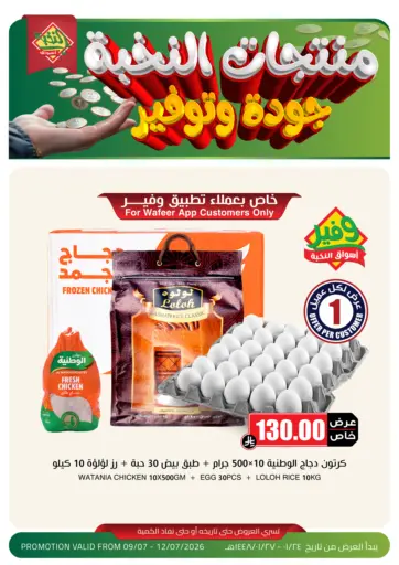 Prime Products: Quality & Savings