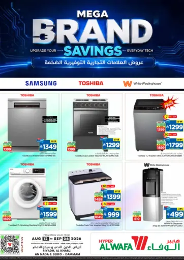 Mega Brand Savings