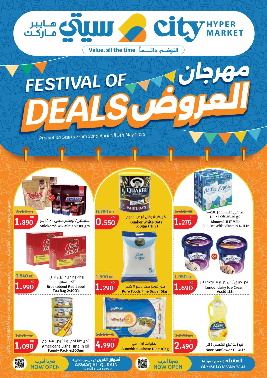 Kuwait - Kuwait City City Hypermarket offers in D4D Online. Festival Of Deals. . Till 5th May