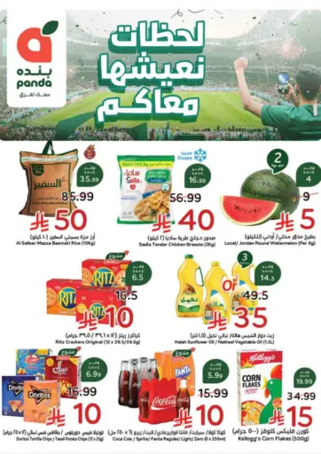 Special Offers