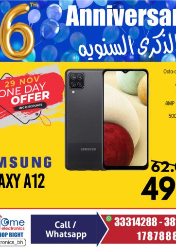 Bahrain Home Electronics offers in D4D Online. ONE DAY OFFER. . Only On 29th November