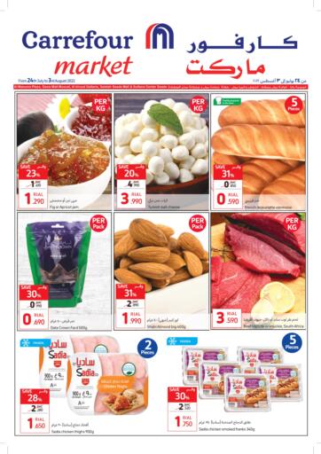 Oman - Salalah Carrefour offers in D4D Online. Special Offer. . Till 3rd August