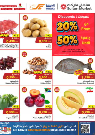 Oman - Sohar Sultan Center  offers in D4D Online. Discounts!. . Till 14th October