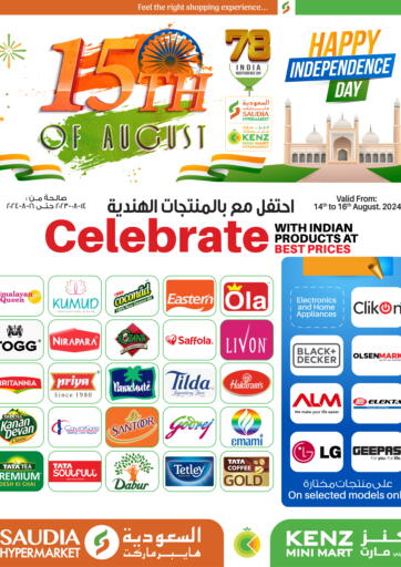 Qatar - Al Wakra Kenz Mini Mart offers in D4D Online. Happy Independence Day. . Till 16th August