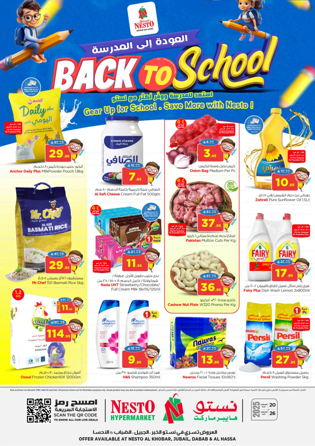 KSA, Saudi Arabia, Saudi - Jubail Nesto offers in D4D Online. Back To School. . Till 26th August