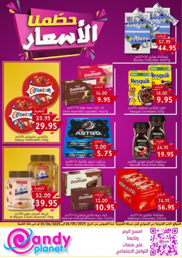 Smashing Prices