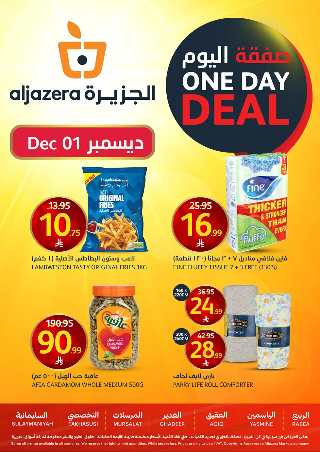 KSA, Saudi Arabia, Saudi - Riyadh AlJazera Shopping Center offers in D4D Online. One Day Deal. . Only On 1st December