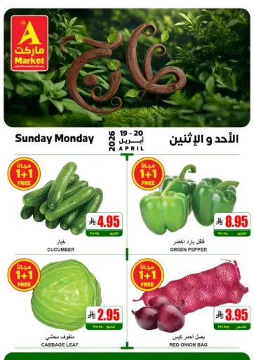 Sunday Monday Offers