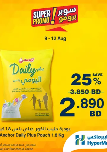 Super Promo!