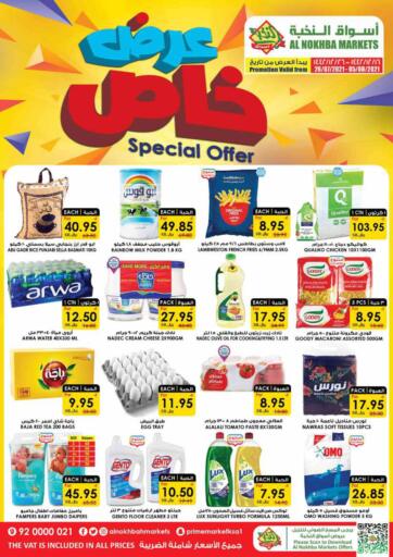 KSA, Saudi Arabia, Saudi - Unayzah Prime Supermarket offers in D4D Online. Special Offer. Now you can get your products for exciting prices from your favorite brands during the 'Special Offer at Prime Supermarket. Offer Valid Till 5th August. Happy Shopping.
. Till 05th August