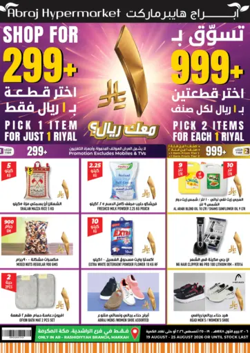 أسبوع منعش بكل بساطة
