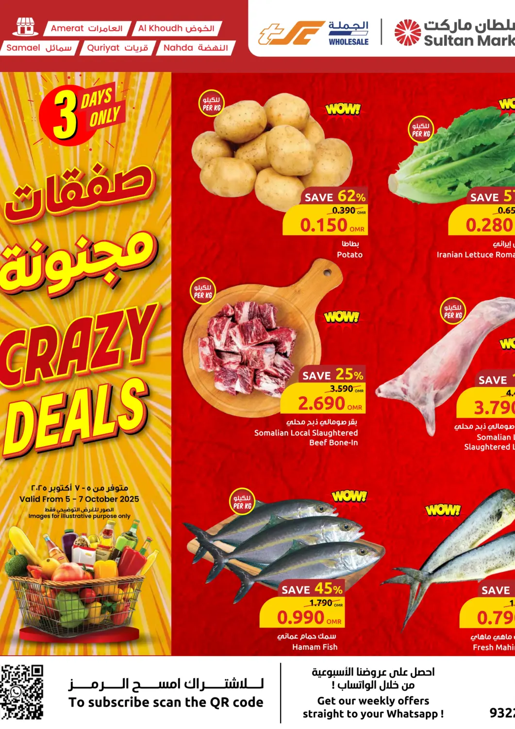 Oman - Muscat Sultan Center  offers in D4D Online. Crazy Deals. . Till 7th October