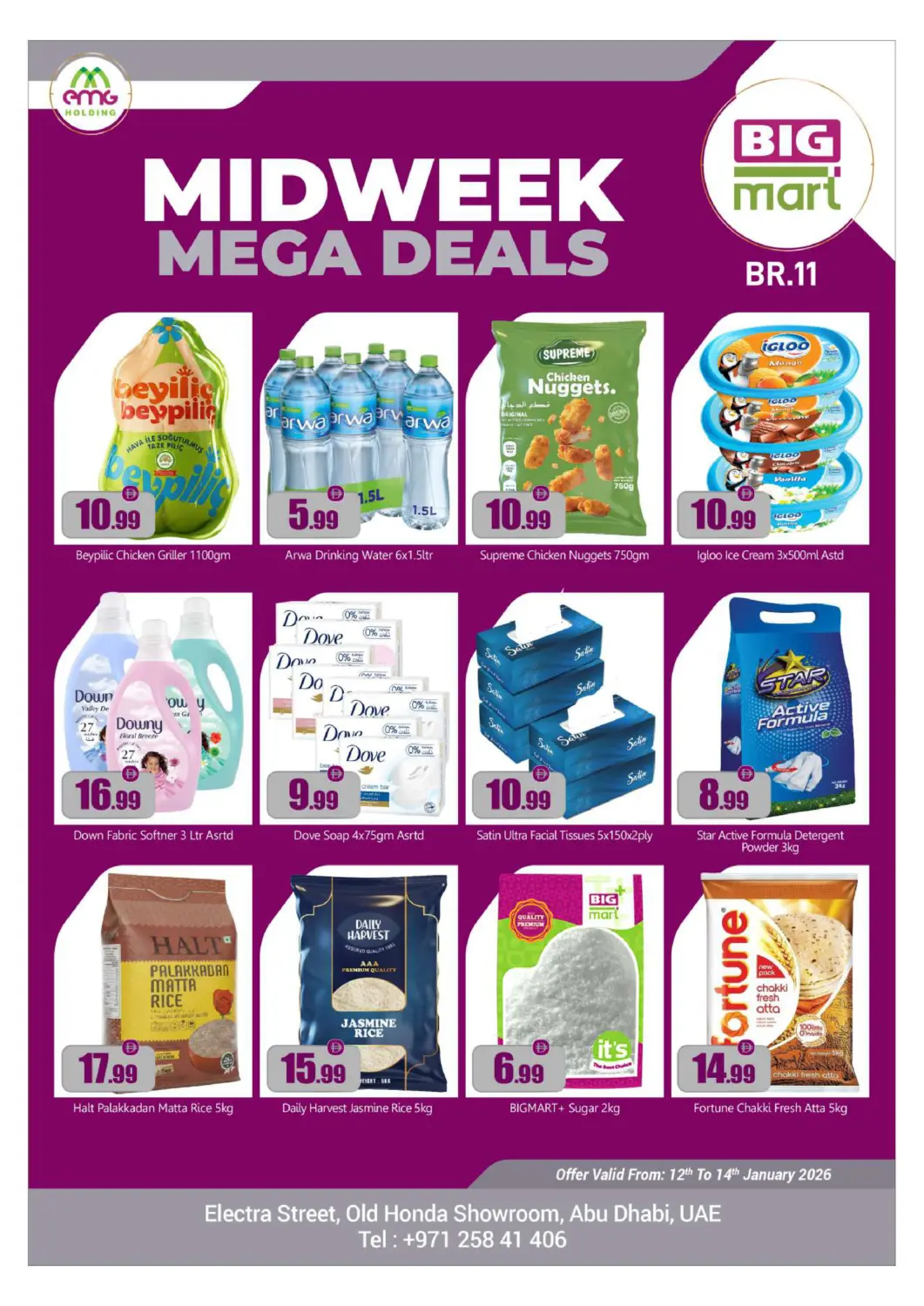 عروض بيج مارت الإمارات العربية المتحدة , الامارات - أبو ظبي في دي٤دي أونلاين. شارع إلكترا، أبوظبي. . حتى ١٤ يناير