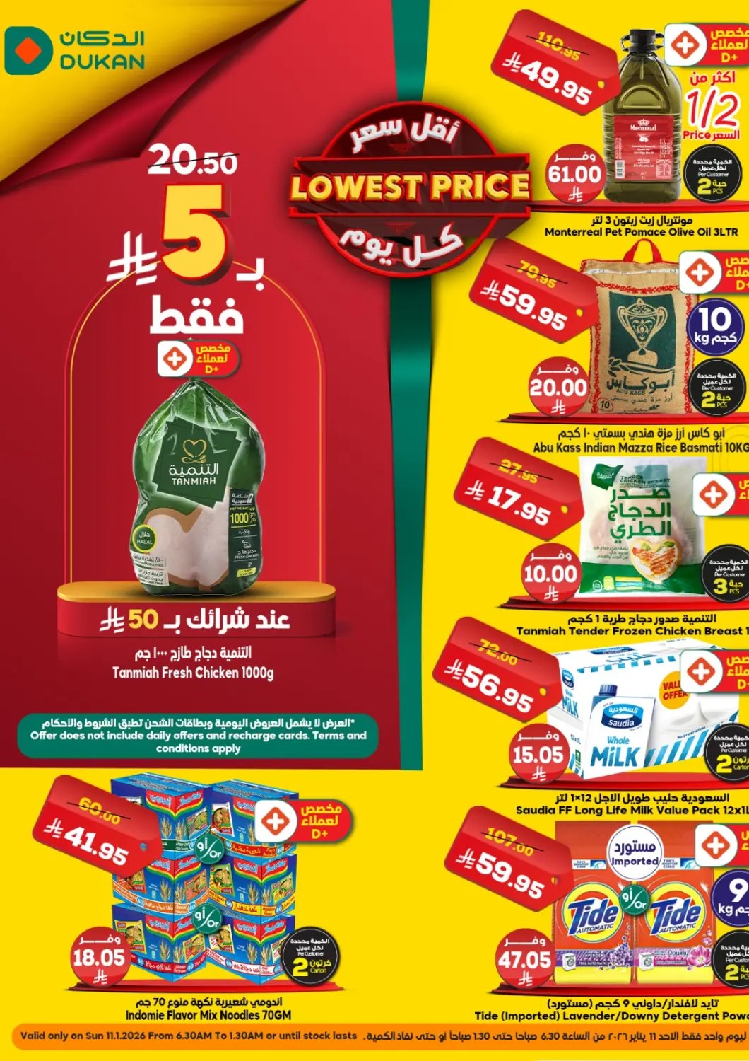KSA, Saudi Arabia, Saudi - Jeddah Dukan offers in D4D Online. Lowest Price. . Only On 11th January