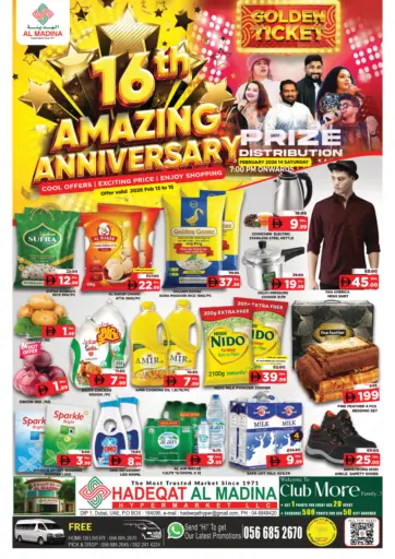 Hadeqat Al Madina - DIP 1