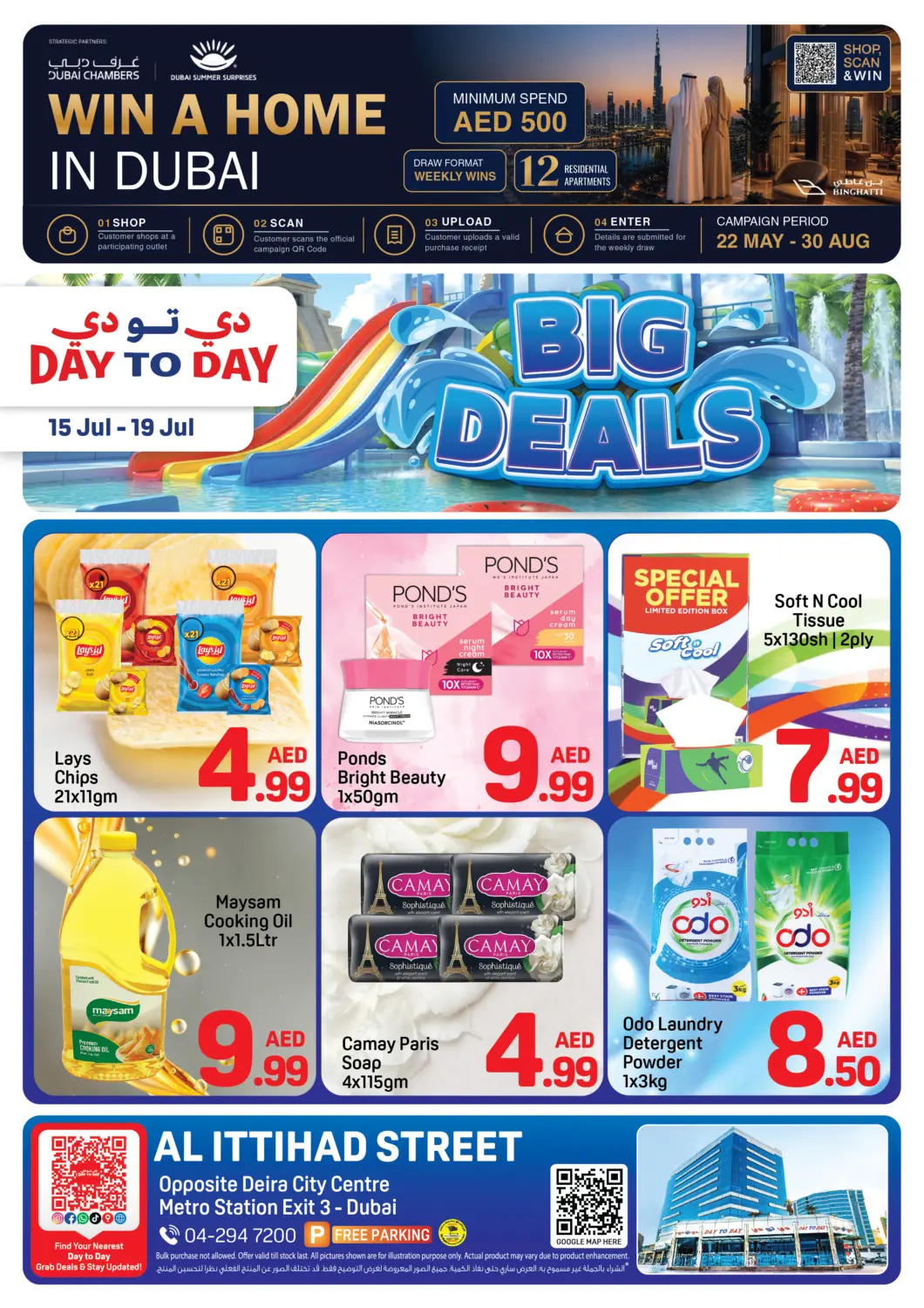UAE - Dubai Day to Day Department Store offers in D4D Online. Deira City Center- Dubai. . Till 19th July