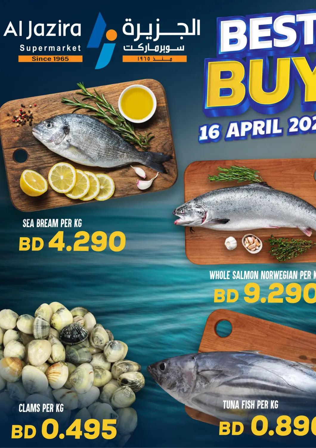 Bahrain Al Jazira Supermarket offers in D4D Online. Best Buy. . Only On 16th April
