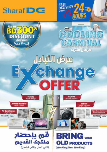 Bahrain Sharaf DG offers in D4D Online. Step Right Up To The 'Cooling Carnival' And Grab Huge Discounts!❄️. . Till 1st May