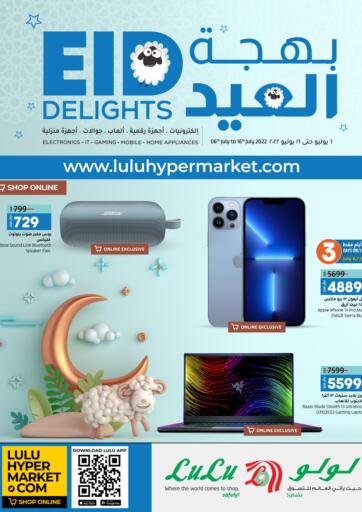 KSA, Saudi Arabia, Saudi - Al Khobar LULU Hypermarket  offers in D4D Online. Eid Delights. . Till16th July