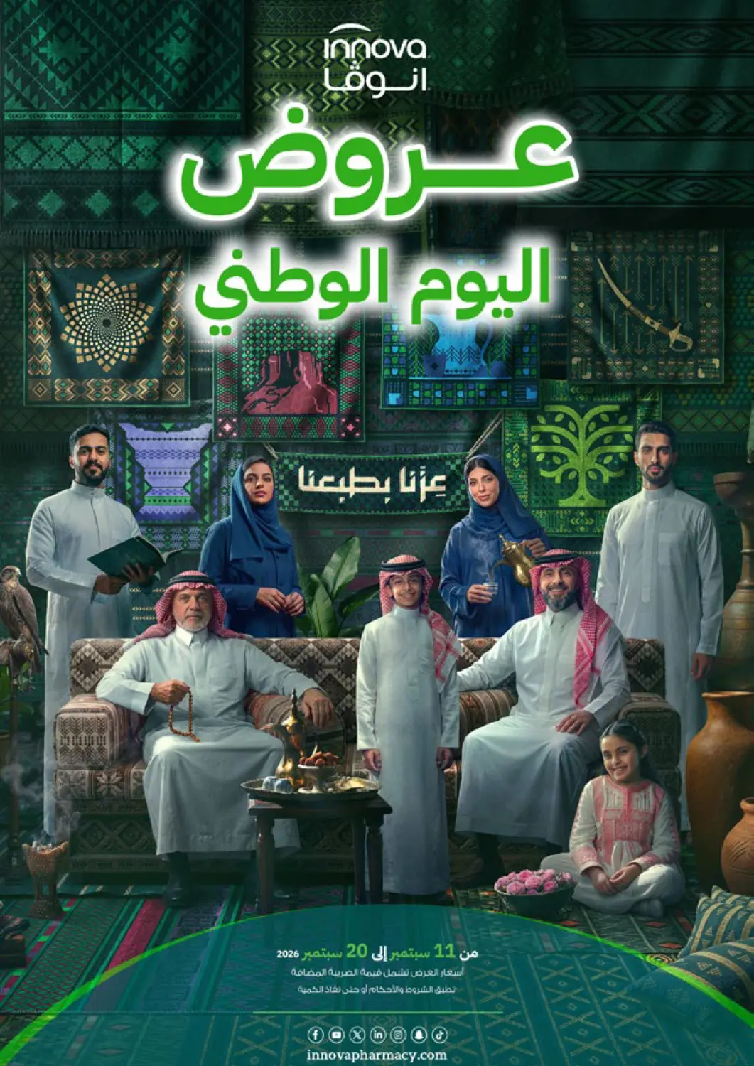 KSA, Saudi Arabia, Saudi - Mahayil Innova Health Care offers in D4D Online. National Day Offers. . Till 20th September