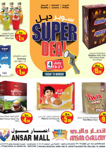 أنصار جاليري - سوبر ديل in UAE Offers - الإمارات العربية المتحدة سوبر ديل