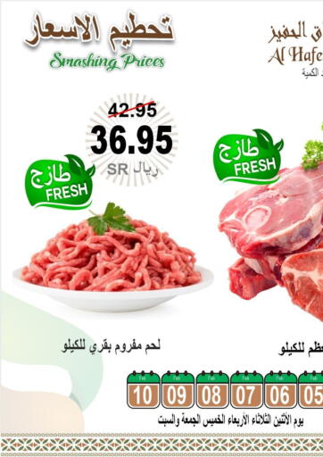 KSA, Saudi Arabia, Saudi - Al Hasa Al Hafeez Hypermarket offers in D4D Online. Smashing Prices. . Till 10th February