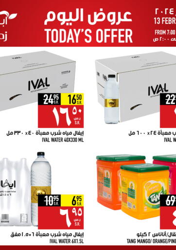 KSA, Saudi Arabia, Saudi - Mecca Abraj Hypermarket offers in D4D Online. Today's Offer. . Only On 13th February