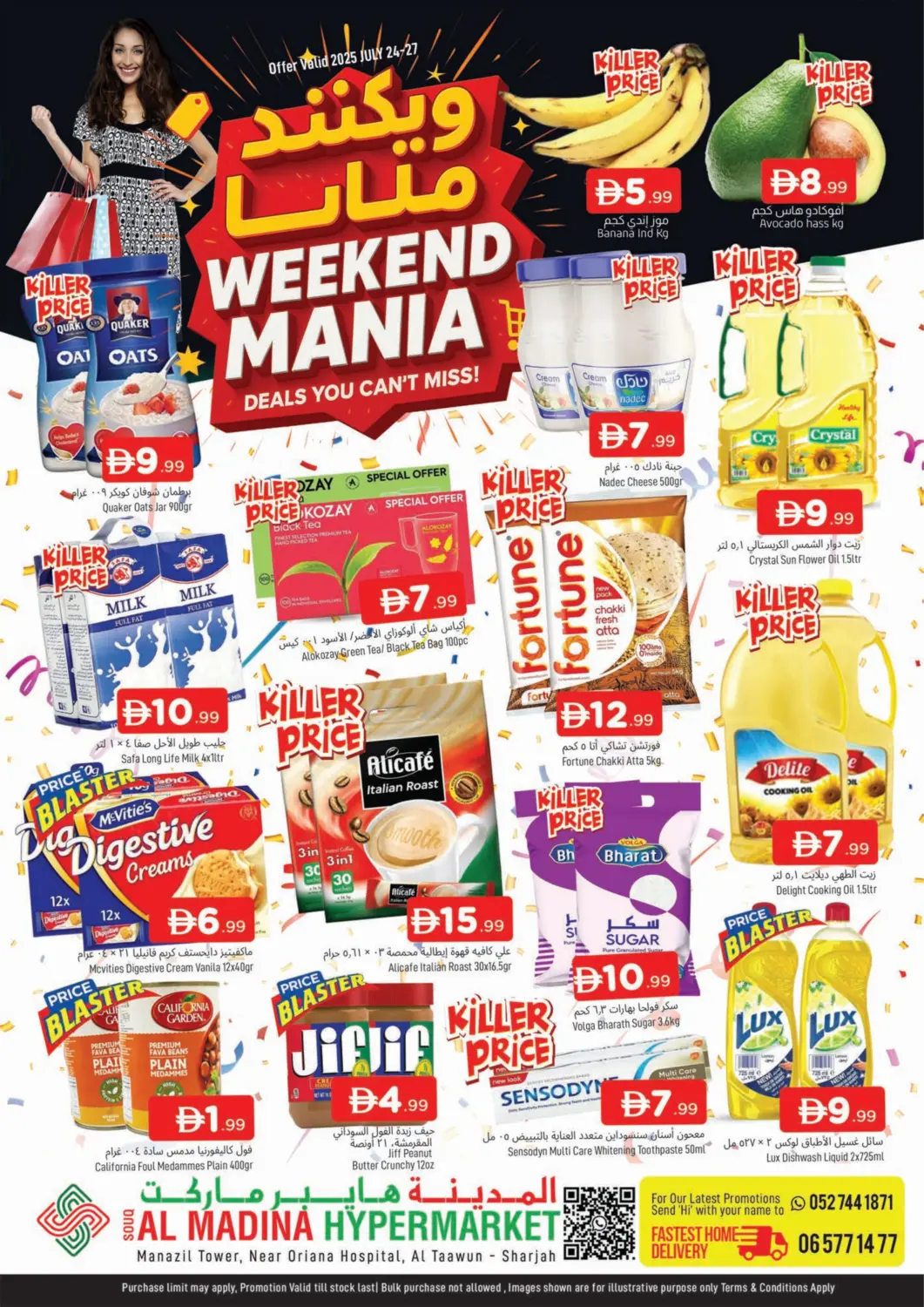 UAE - Sharjah / Ajman AL MADINA offers in D4D Online. Souq Al Madina - Tawun. . Till 27th July