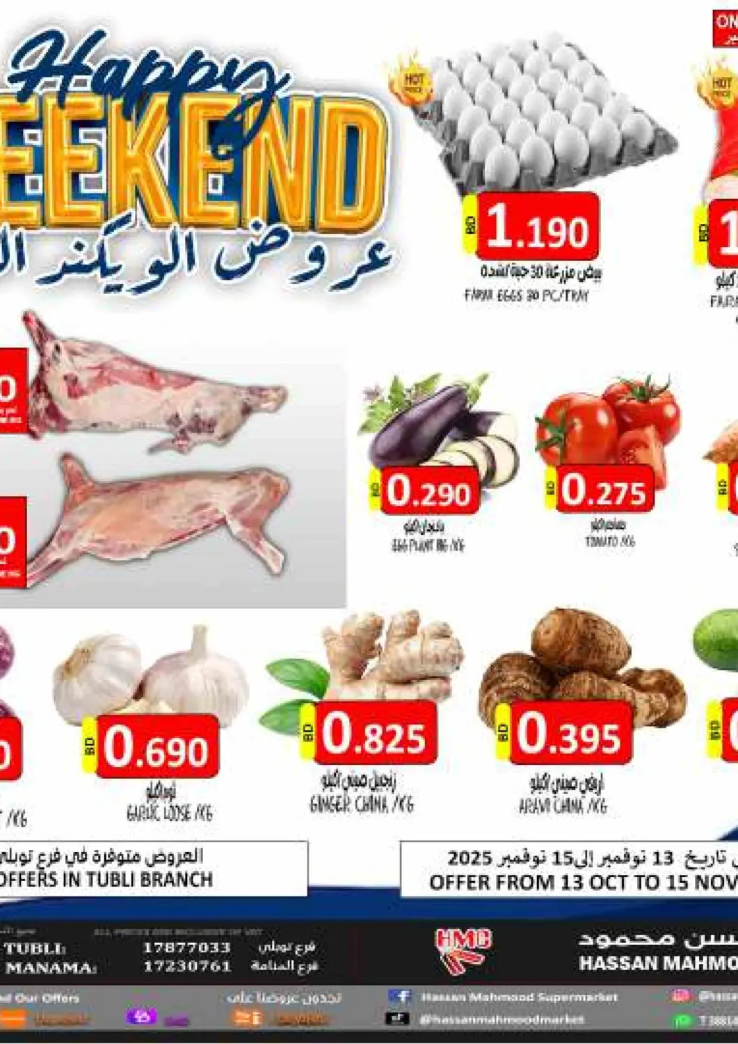 Bahrain Hassan Mahmood Group offers in D4D Online. Happy Weekend. . Till 15th November