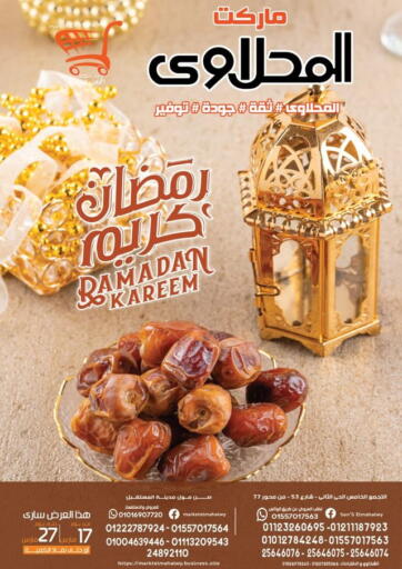 Egypt - Cairo El mhallawy Sons offers in D4D Online. Ramadan Kareem. . Till 27th March