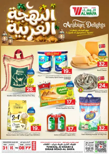 Arabian Delights