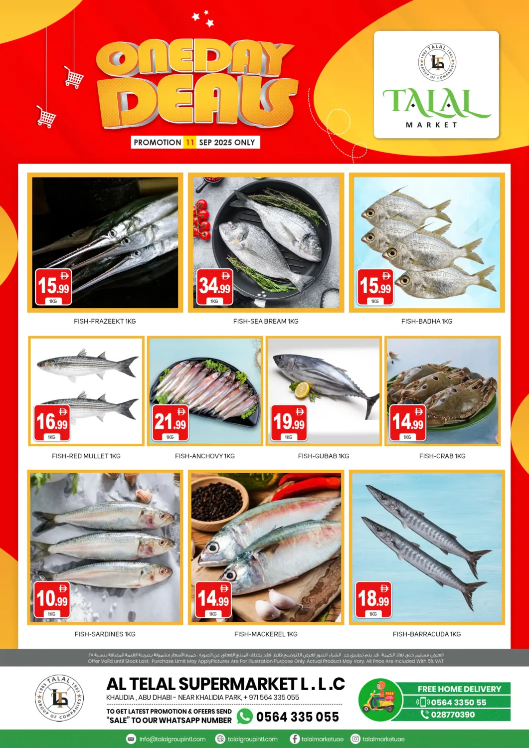 عروض سوق طلال الإمارات العربية المتحدة , الامارات - أبو ظبي في دي٤دي أونلاين. الخالدية، أبو ظبي. . فقط في ١١ سبتمبر