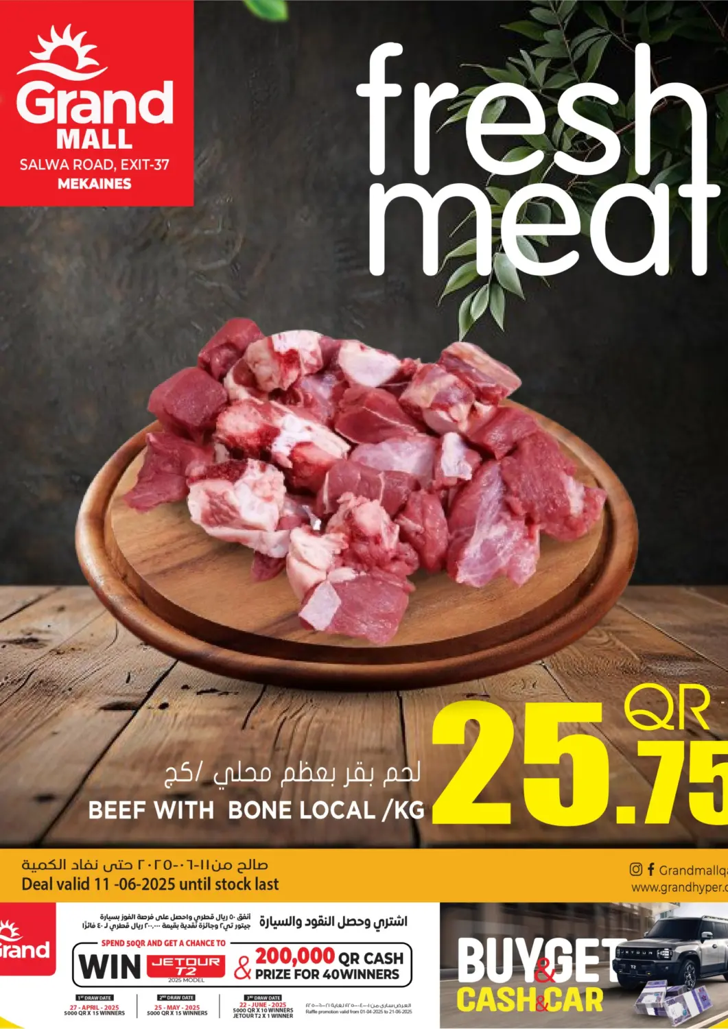 Qatar - Al-Shahaniya Grand Hypermarket offers in D4D Online. Fresh Meat @ Mekaines. . Only On 11th June