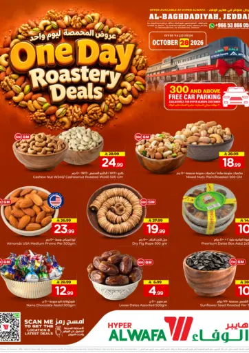 One Day Roastery Deals