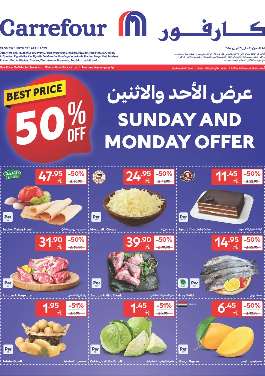 KSA, Saudi Arabia, Saudi - Najran Carrefour offers in D4D Online. Sunday And Monday Offer. . Till 21st April