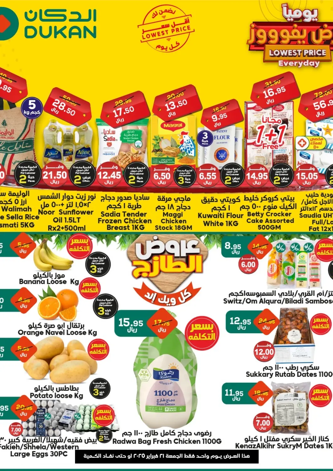 KSA, Saudi Arabia, Saudi - Ta'if Dukan offers in D4D Online. Lowest Price Everyday. . Only On 21st February
