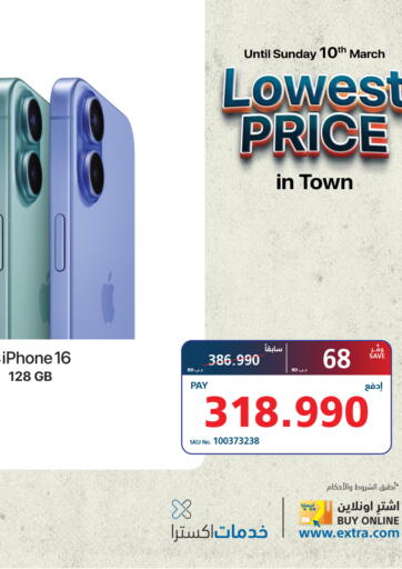 Bahrain eXtra offers in D4D Online. LOWEST PRICE IN TOWN. . Till 10th March