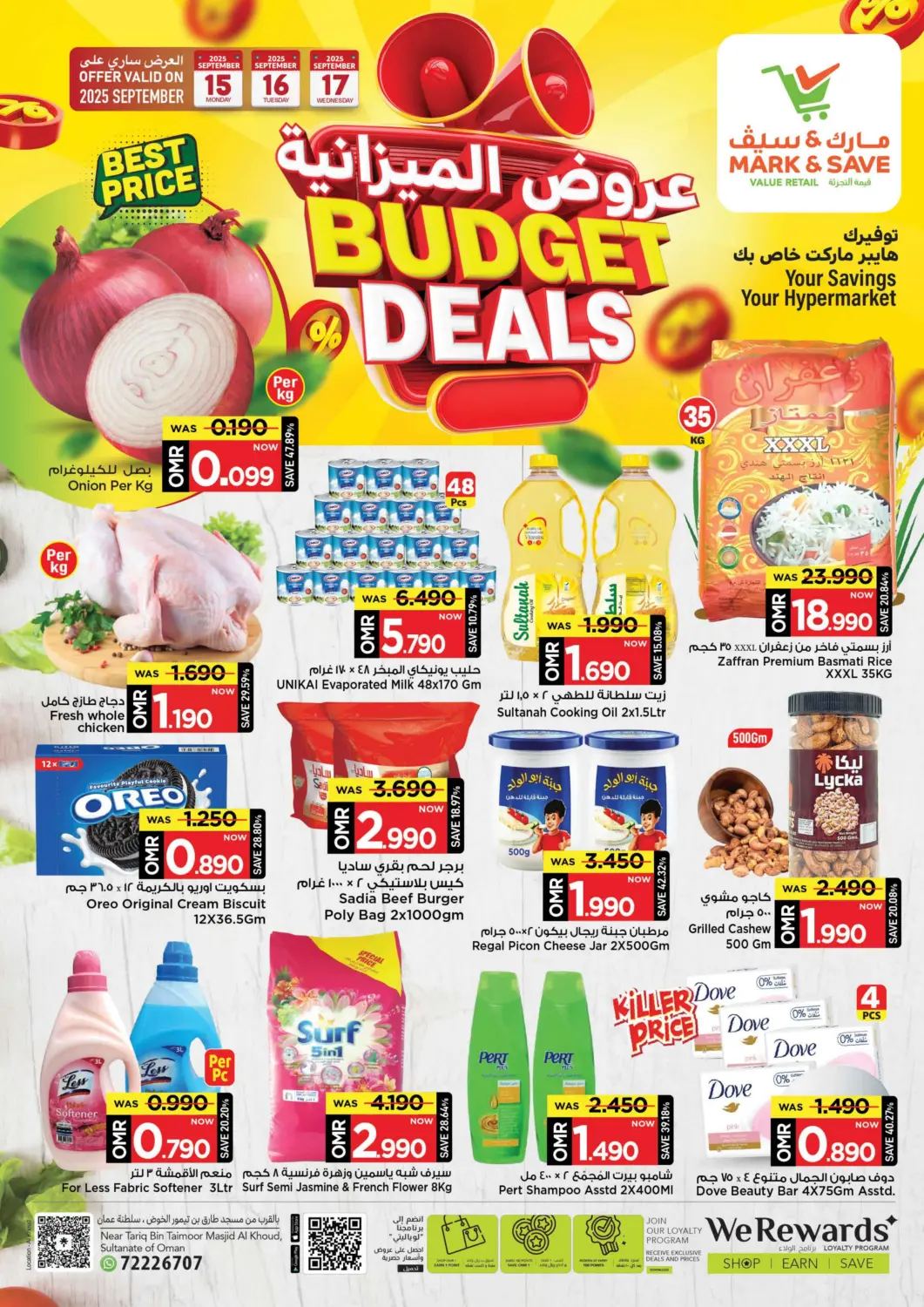 عروض مارك & سايف عُمان - مسقط‎ في دي٤دي أونلاين. عروض الميزانية. . حتى ١٧ سبتمبر