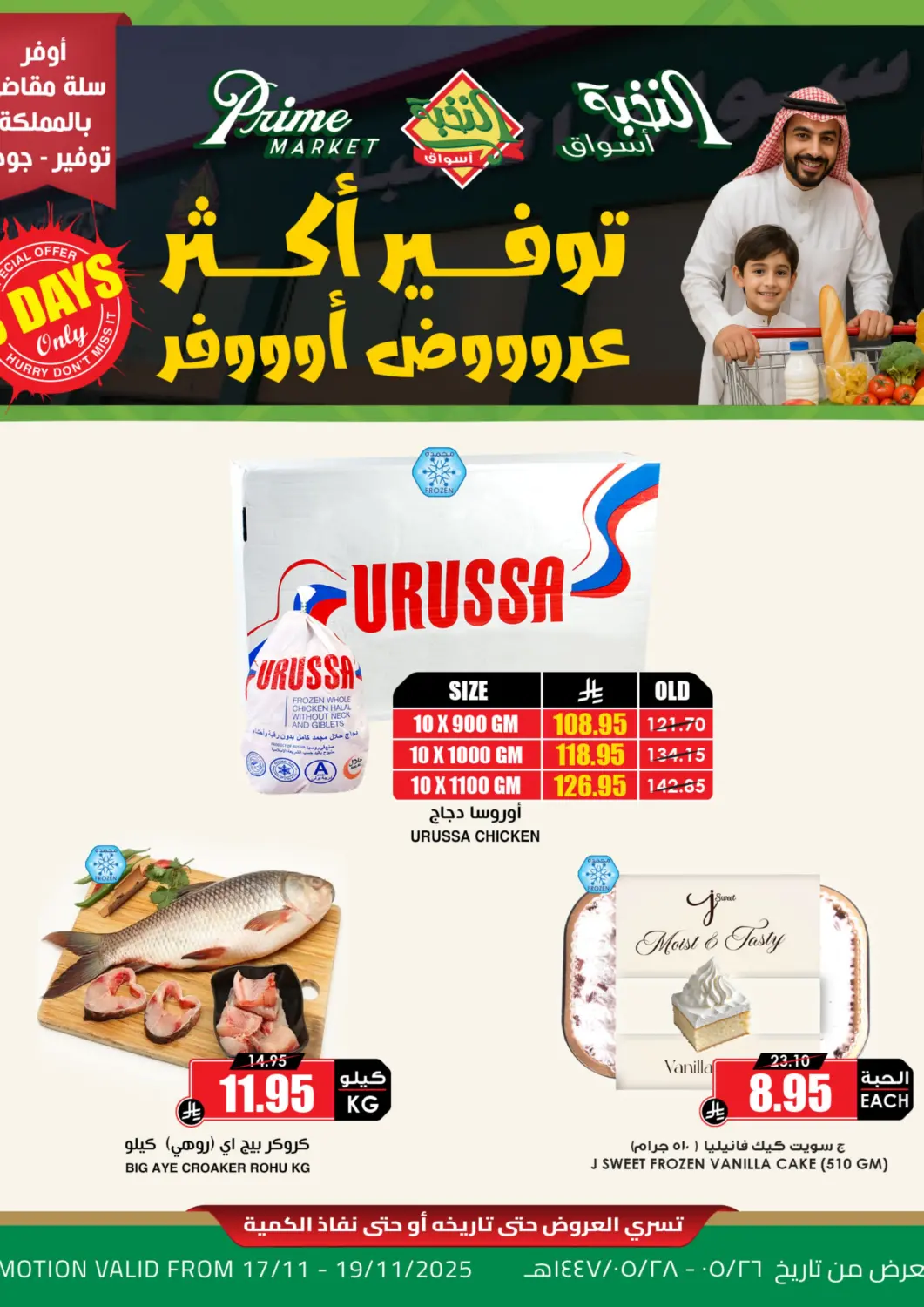 عروض أسواق النخبة مملكة العربية السعودية, السعودية, سعودية - تبوك في دي٤دي أونلاين. توفير أكثر عروض أوفر. . حتى ١٩ نوفمبر