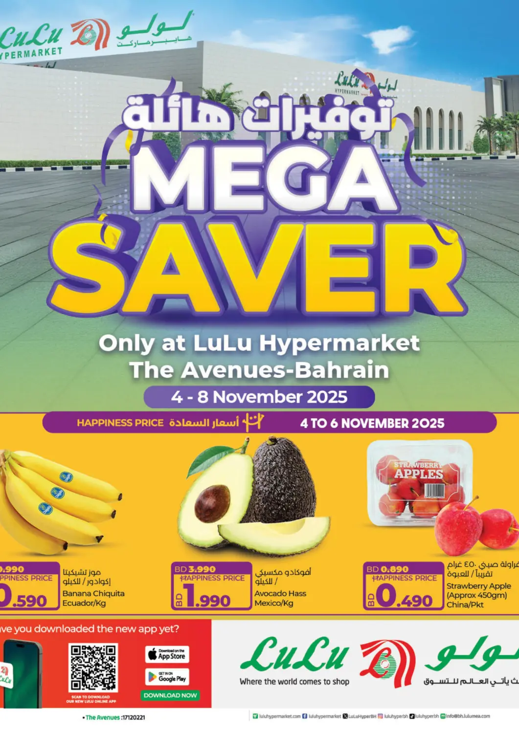 Bahrain LuLu Hypermarket offers in D4D Online. Mega Saver@ The Avenues. . Till 8th November