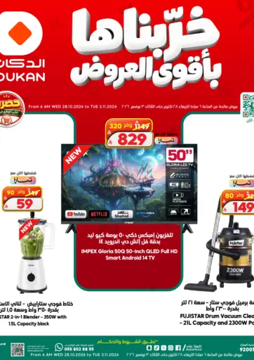 Special Offer