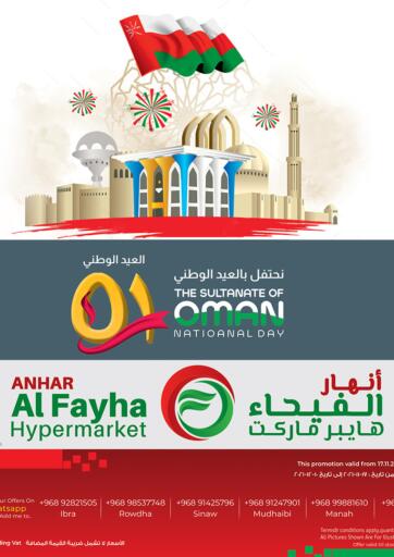 Oman - Sohar Al Fayha Hypermarket  offers in D4D Online. National Day Offers. . Till 10th December