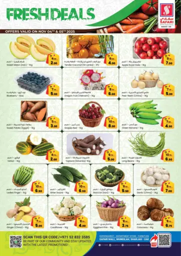 صفقات الطازج