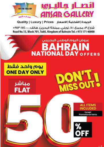 Bahrain Ansar Gallery offers in D4D Online. Bahrain National Day Offers. . Only On 16th December