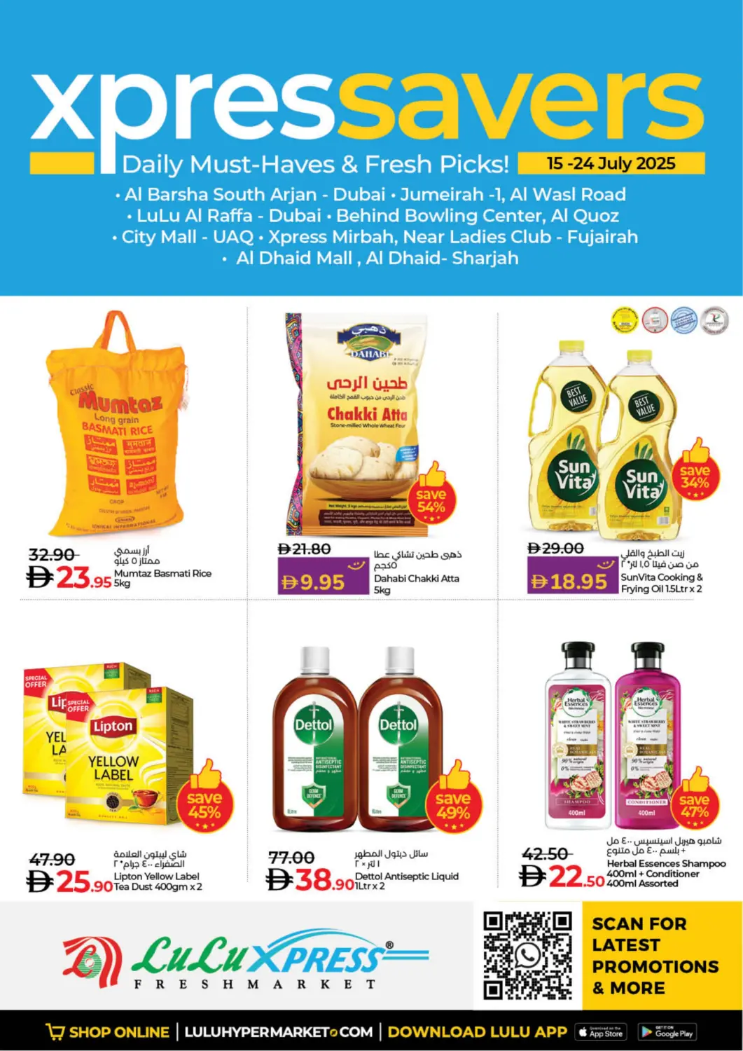 UAE - Fujairah Lulu Hypermarket offers in D4D Online. Xpress Savers. . Till 24th July