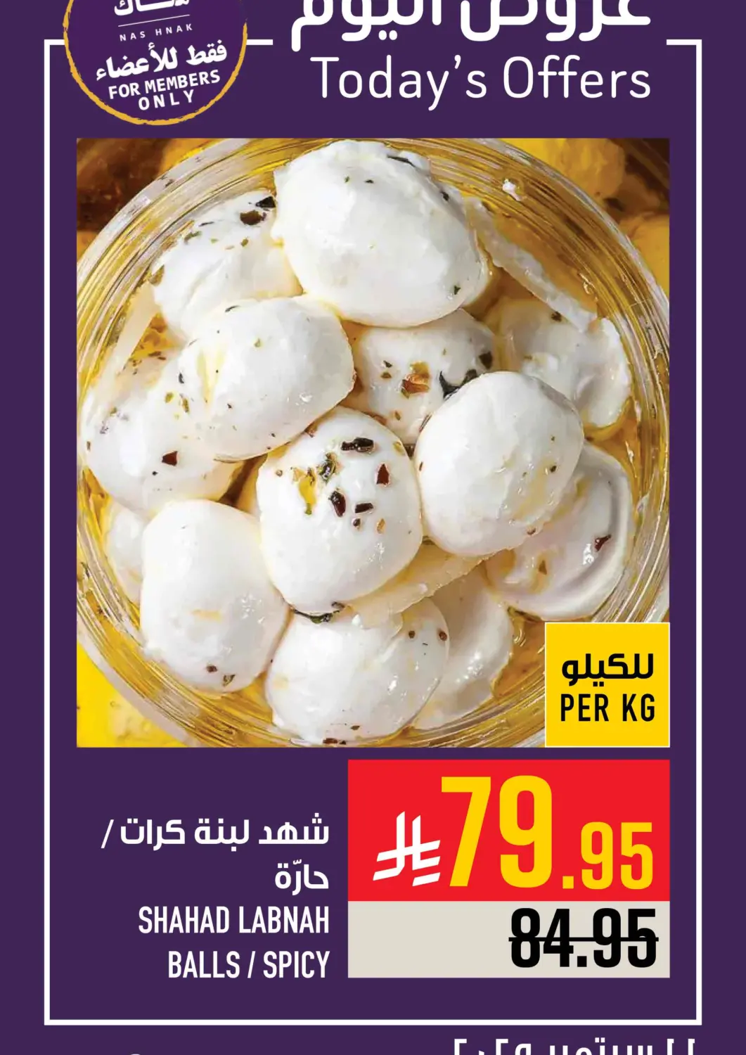 KSA, Saudi Arabia, Saudi - Mecca Abraj Hypermarket offers in D4D Online. Today's Offer. . Only On 11th September